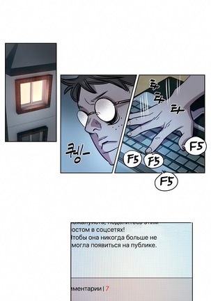 Atonement Camp Ch. 0-26 Page #135