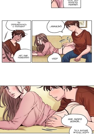 Atonement Camp Ch. 0-26 Page #193