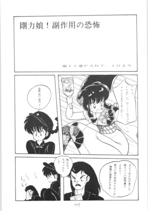 Public Repression Non Stop Remix Page #156