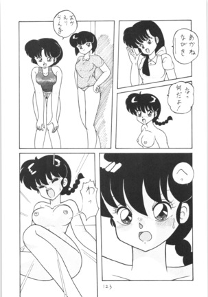 Public Repression Non Stop Remix Page #122