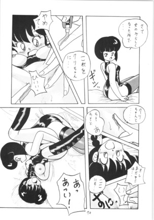 Public Repression Non Stop Remix Page #69