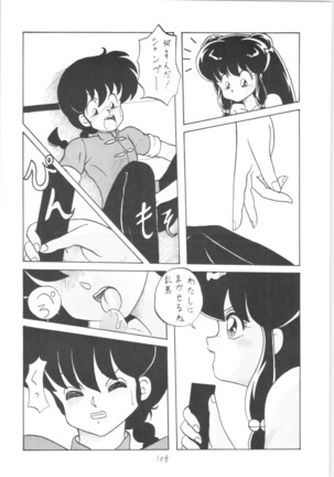 Public Repression Non Stop Remix Page #107