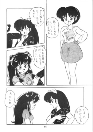 Public Repression Non Stop Remix Page #47
