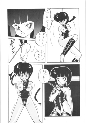Public Repression Non Stop Remix Page #60