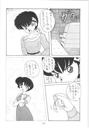 Public Repression Non Stop Remix Page #119