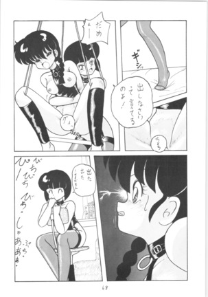 Public Repression Non Stop Remix Page #67