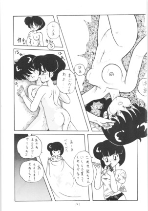 Public Repression Non Stop Remix Page #100