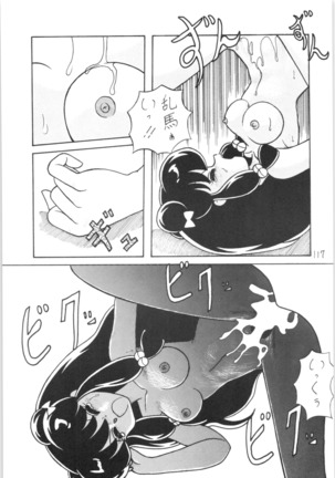 Public Repression Non Stop Remix Page #116