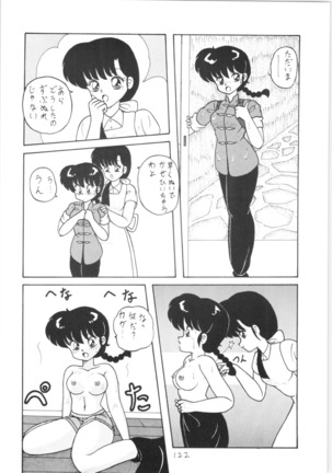 Public Repression Non Stop Remix Page #121