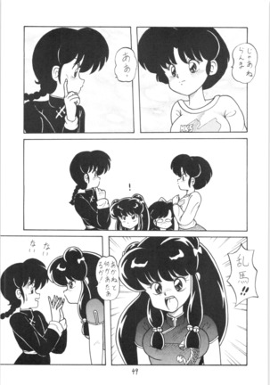 Public Repression Non Stop Remix Page #48