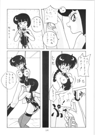 Public Repression Non Stop Remix Page #63