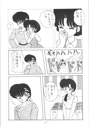 Public Repression Non Stop Remix Page #120