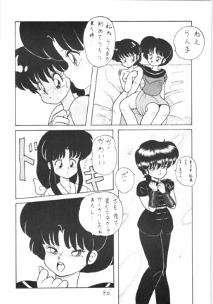 Public Repression Non Stop Remix Page #79