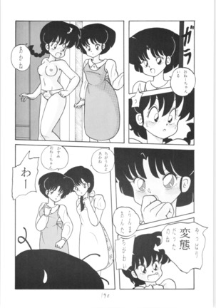 Public Repression Non Stop Remix Page #189