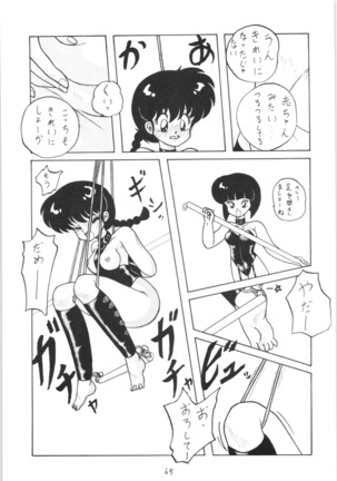 Public Repression Non Stop Remix Page #64