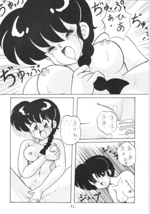 Public Repression Non Stop Remix Page #41