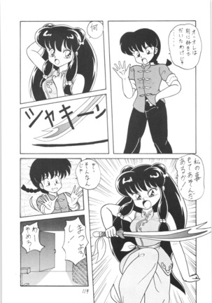 Public Repression Non Stop Remix Page #118