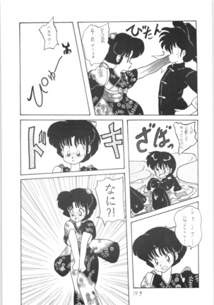 Public Repression Non Stop Remix Page #158
