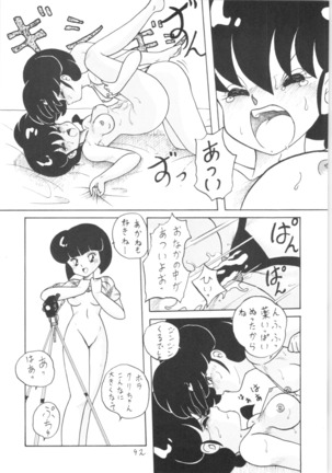 Public Repression Non Stop Remix Page #91