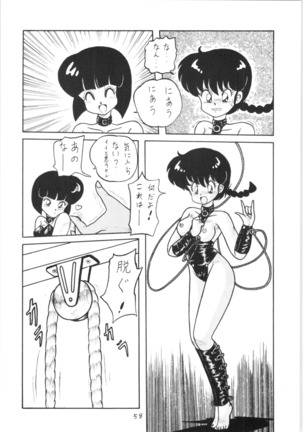 Public Repression Non Stop Remix Page #57