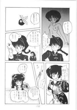 Public Repression Non Stop Remix Page #157