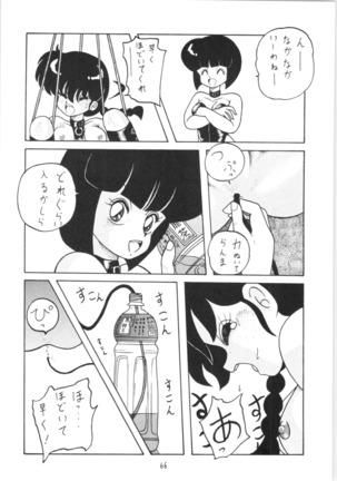 Public Repression Non Stop Remix Page #65