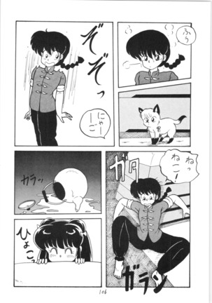 Public Repression Non Stop Remix Page #105