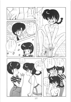 Public Repression Non Stop Remix Page #184