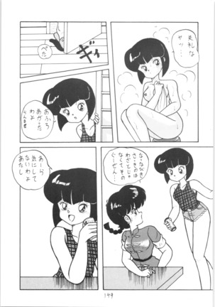 Public Repression Non Stop Remix Page #148