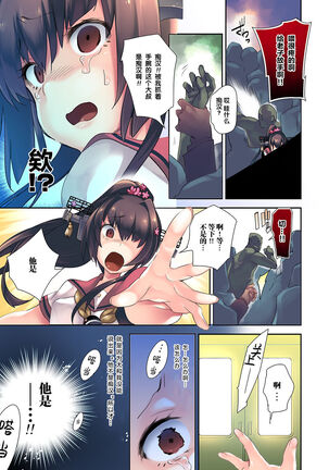 Yamato x Seifuku H - Page 13
