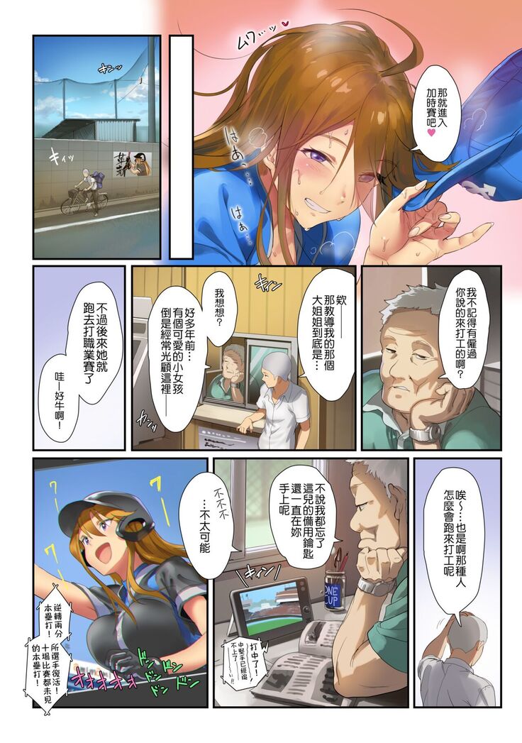 Omake Theater