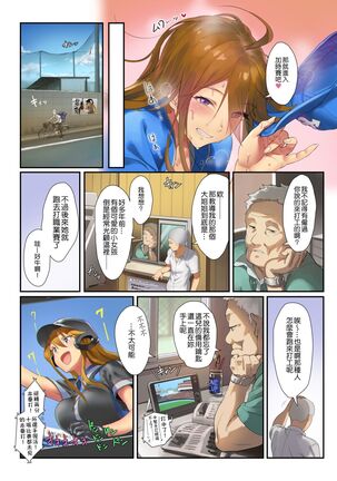 Omake Theater Page #19