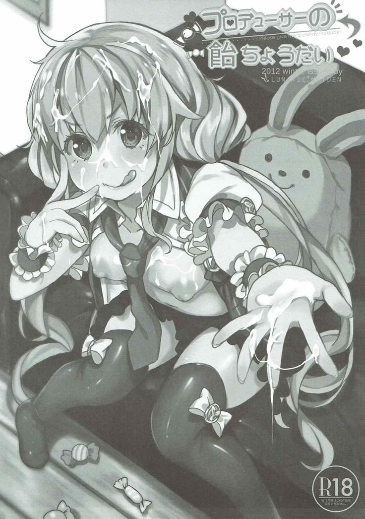 Producer no Ame Choudai