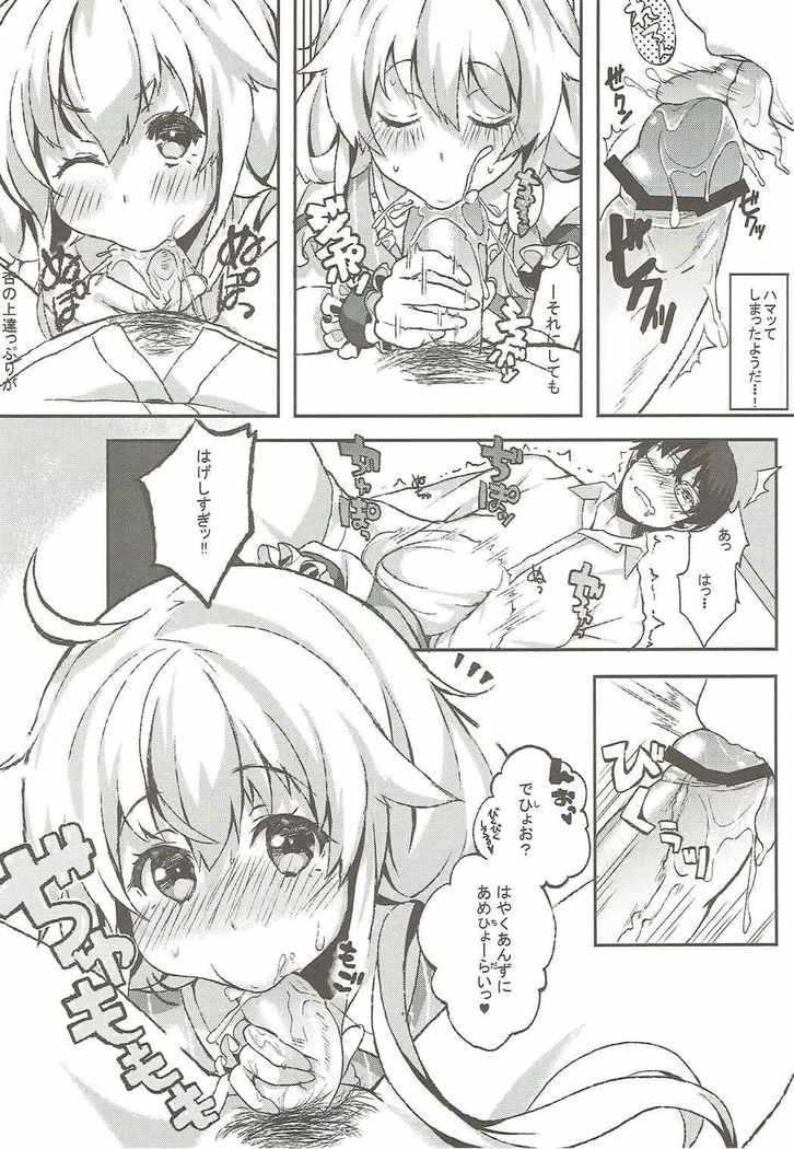 Producer no Ame Choudai