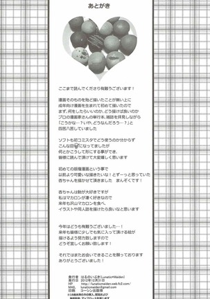 Producer no Ame Choudai Page #19