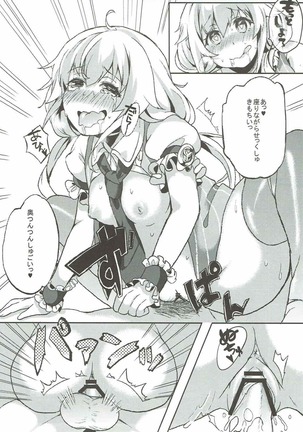 Producer no Ame Choudai Page #15