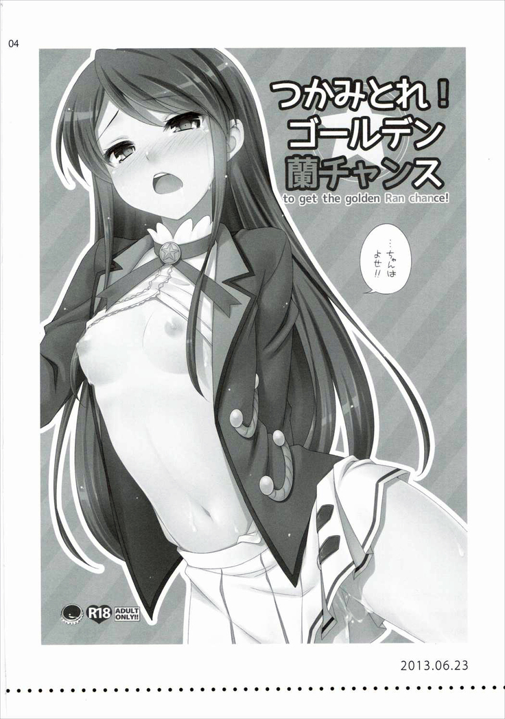 Kagayake! Ran-chance