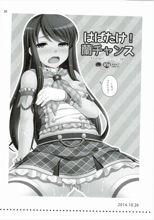 Kagayake! Ran-chance Page #37