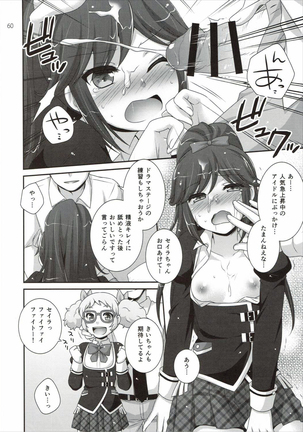 Kagayake! Ran-chance Page #59