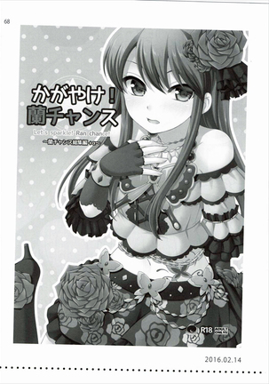 Kagayake! Ran-chance Page #67