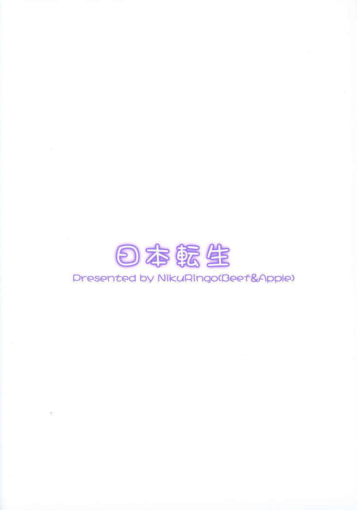 NIPPON TENSEI