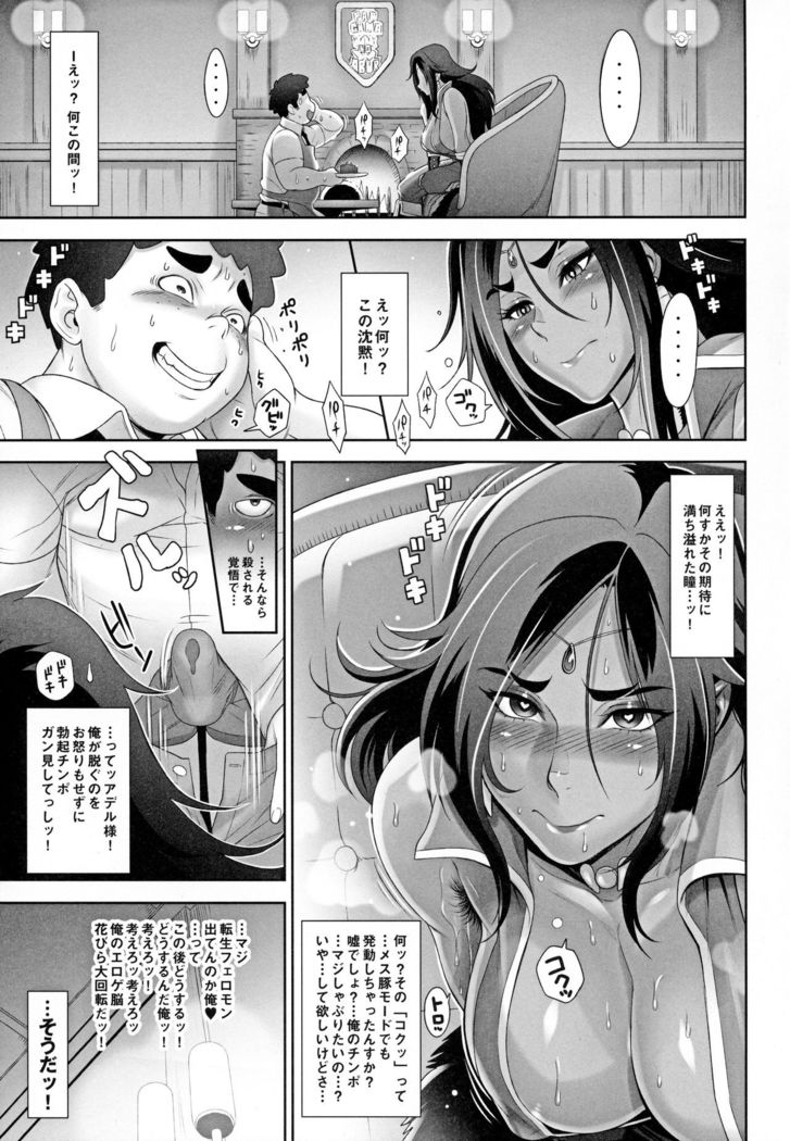 NIPPON TENSEI