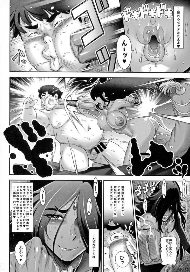 NIPPON TENSEI