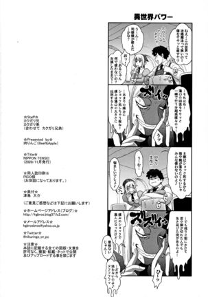 NIPPON TENSEI Page #38