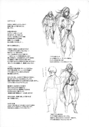 NIPPON TENSEI Page #35