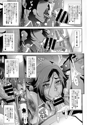 NIPPON TENSEI Page #17