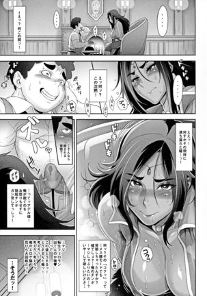 NIPPON TENSEI Page #15