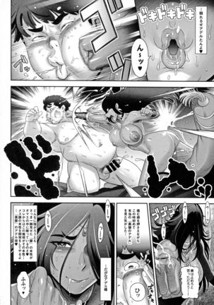 NIPPON TENSEI Page #34