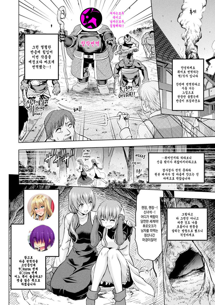 ERONA Orc no Inmon ni Okasareta Onna Kishi no Matsuro Epilogue Mesubuta Tsuioku