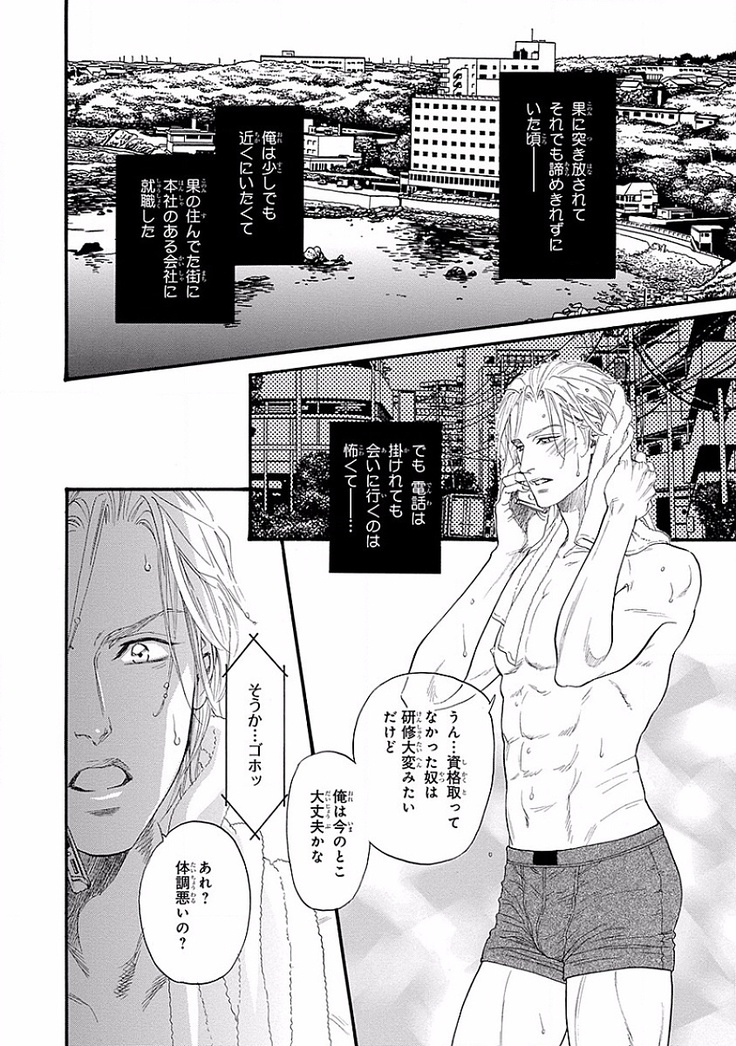 Bi no Kyoujin ~ X Side ~